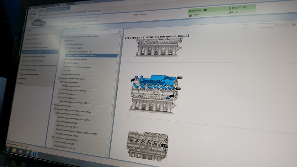 Фото в бортжурнале Volvo S80 (2G). Запчасти на фото: B6324S