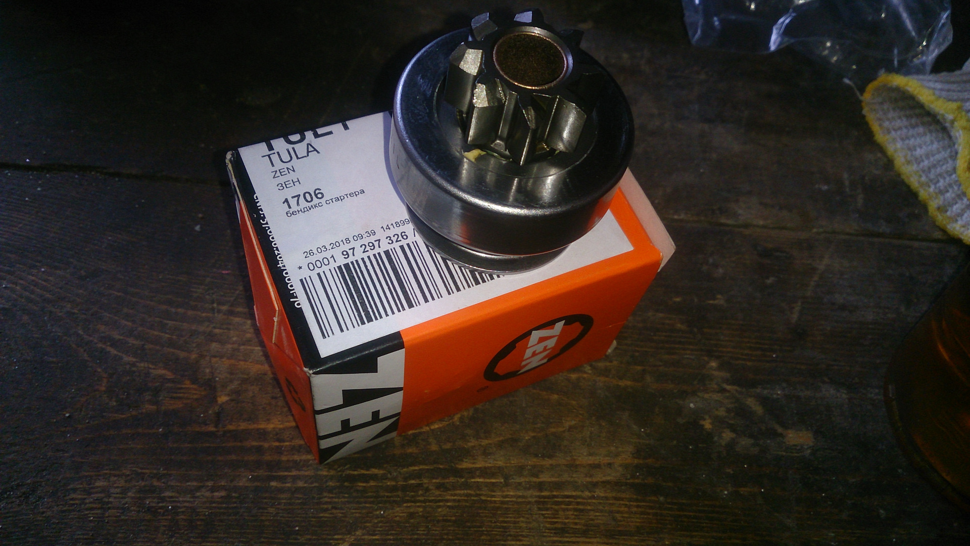 Купить Бендикс Ауди 80 Б3