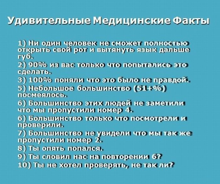 Интересные Факты О Человеке И Его Организме
