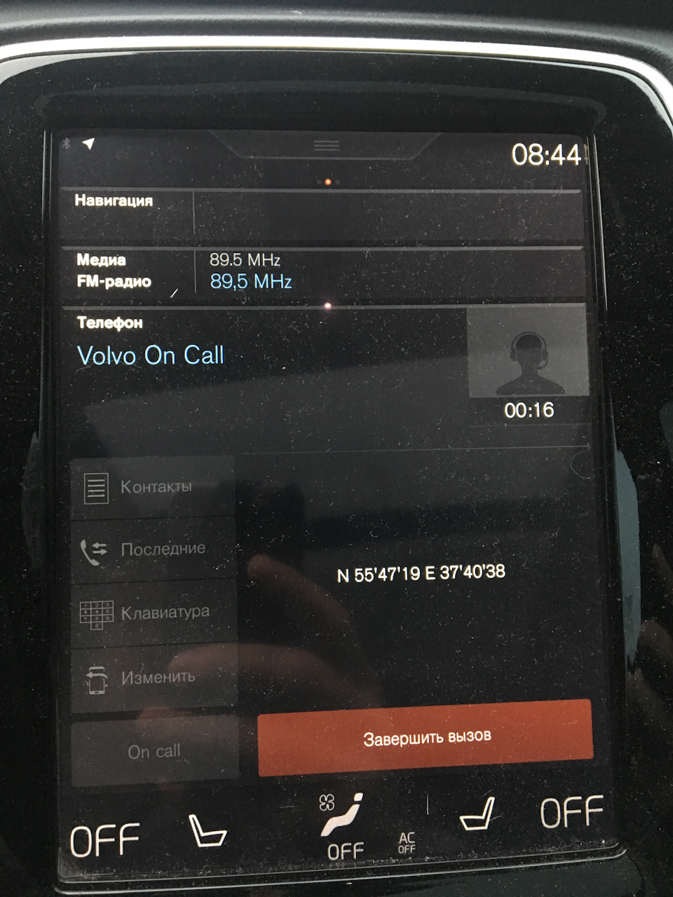 Фото в бортжурнале Volvo XC90 (2G)