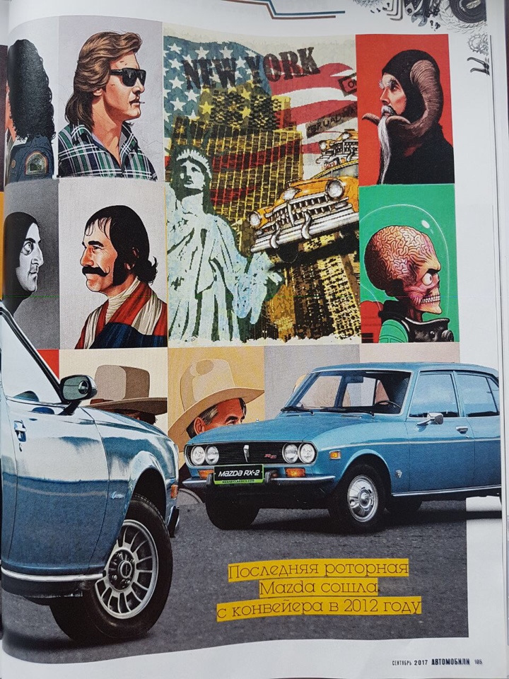 Журнал "Автомобили" о нас — DRIVE2