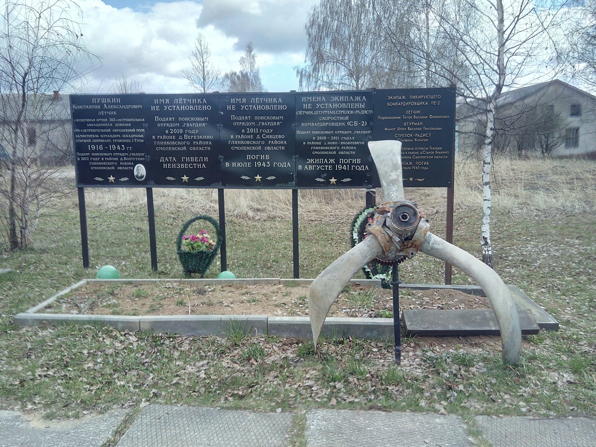 Глинка Смоленская область Братская могила