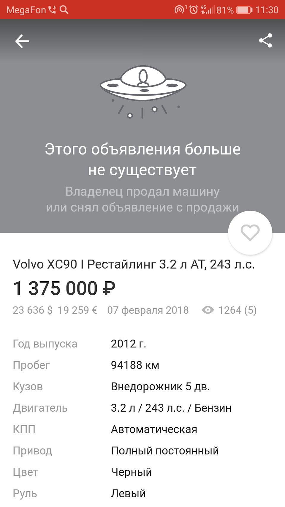 Как Бот @avinfobot мешает жить аферистам? — Сообщество «Всё о Покупке и  Продаже Автомобилей с Пробегом» на DRIVE2