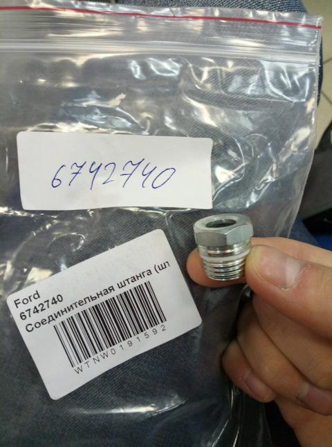 6742740 ШТУЦЕР НАСОСА ГУР FORD TRANSIT 1994-2000 Ford | Запчасти на DRIVE2