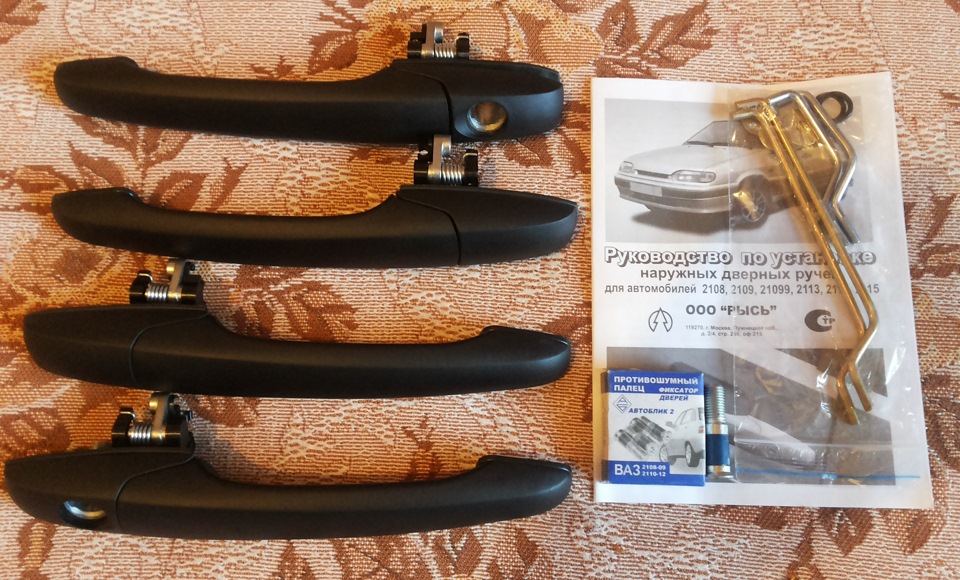 ручки рысь
