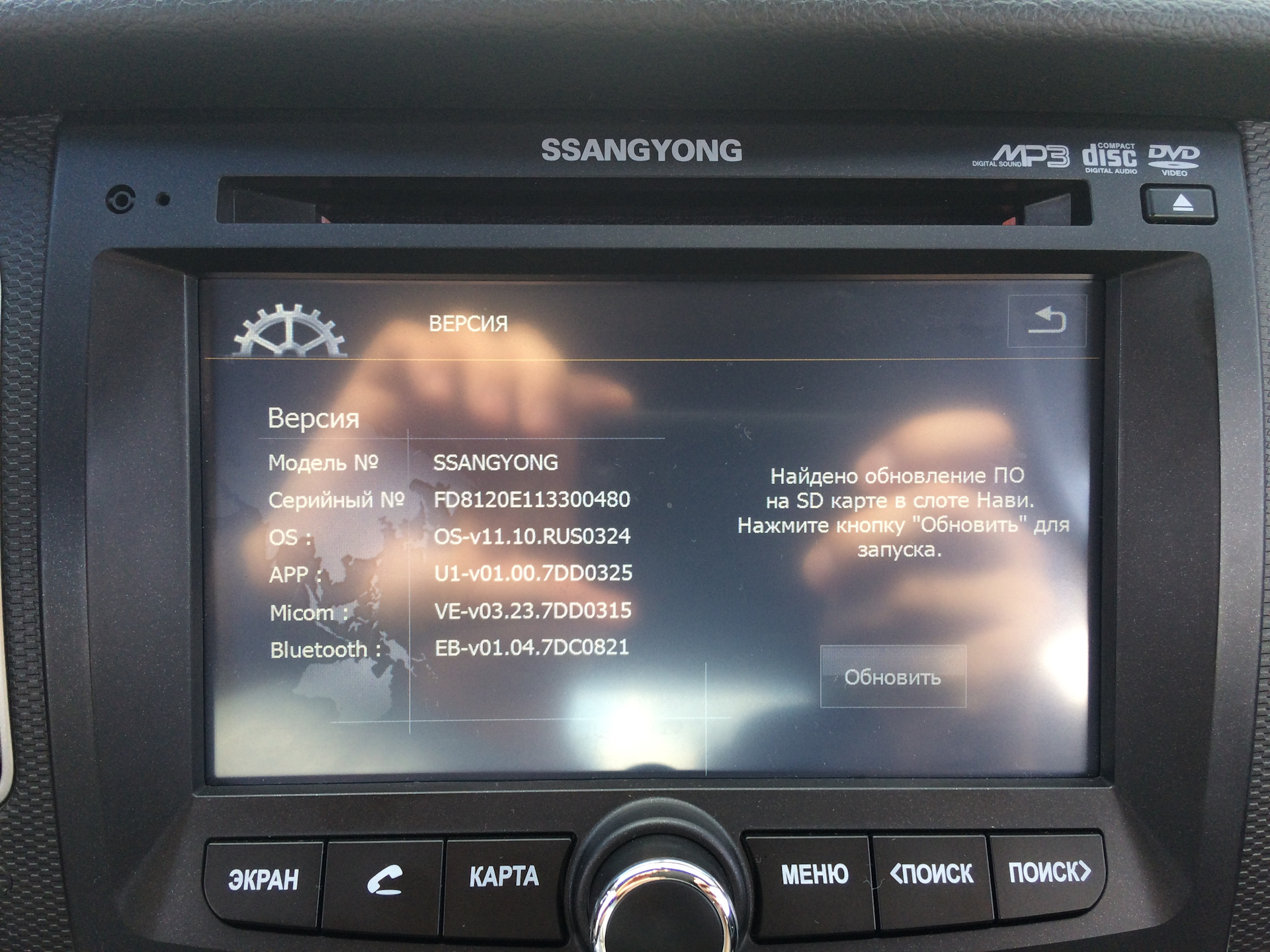 Прошить ssangyong new actyon с 149 на 175