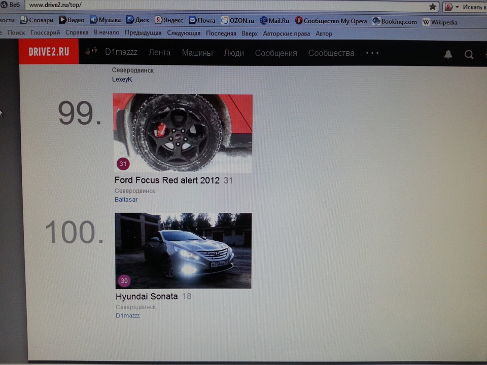 ТОП-100 Северодвинск))) — Hyundai Sonata VI (YF), 2 л, 2012 года ...