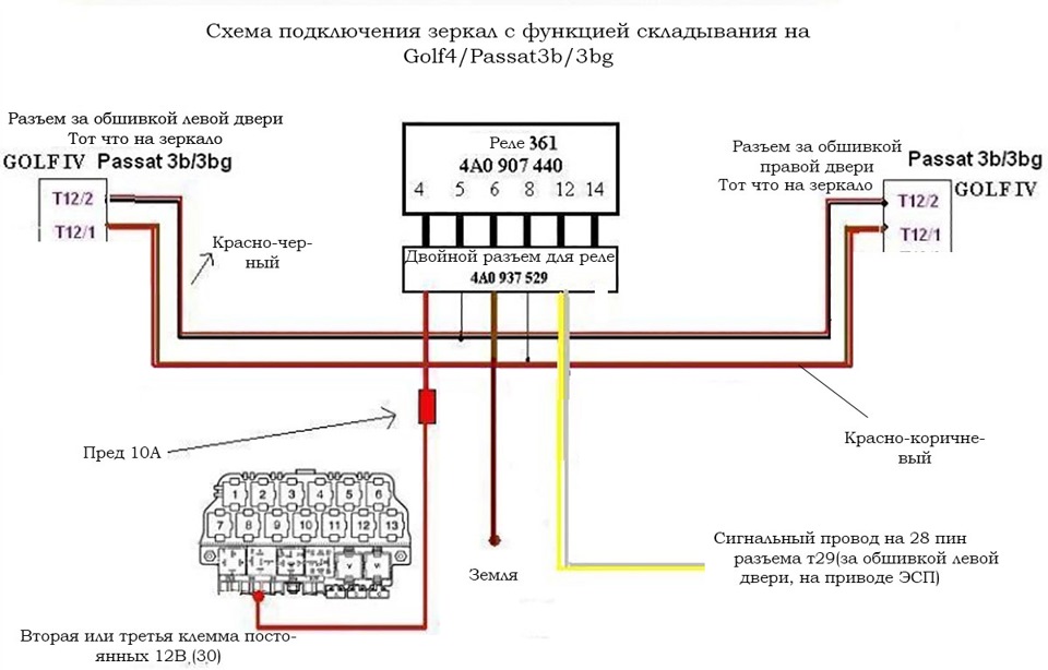 Гольф 4 не работают электрозеркала