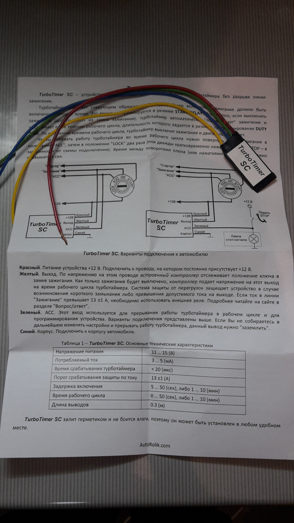 Apexi турботаймер схема подключения