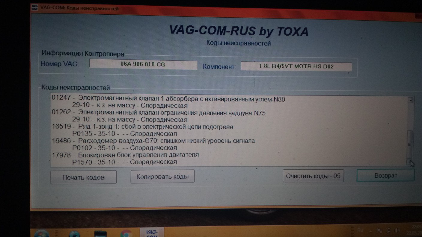 16486 расходомер воздуха g70 слишком низкий уровень сигнала ауди а6 с5