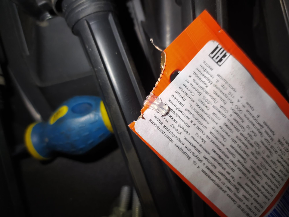 12 Для поддержания в норм. состоянии использую диэлектр. смазку для колпачков (прозрачная консистенции силикона) — Skoda Kodiaq (1G)