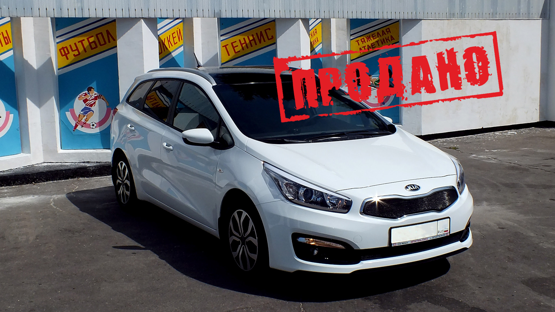 KIA Ceed SW (2G) 1.6 бензиновый 2016 | Корейский Luxe на DRIVE2