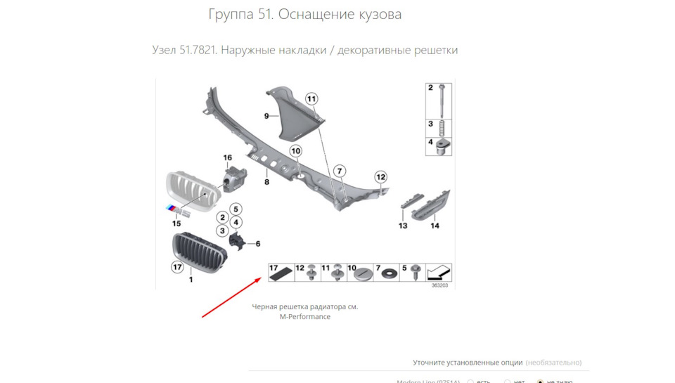 Поролоновая подложка на ноздри. — BMW 5 series (F10), 3 л, 2012 года ...