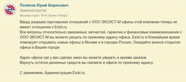 Exist Ru Адреса Магазинов В Москве Exist Ru Адреса Магазинов В Москве