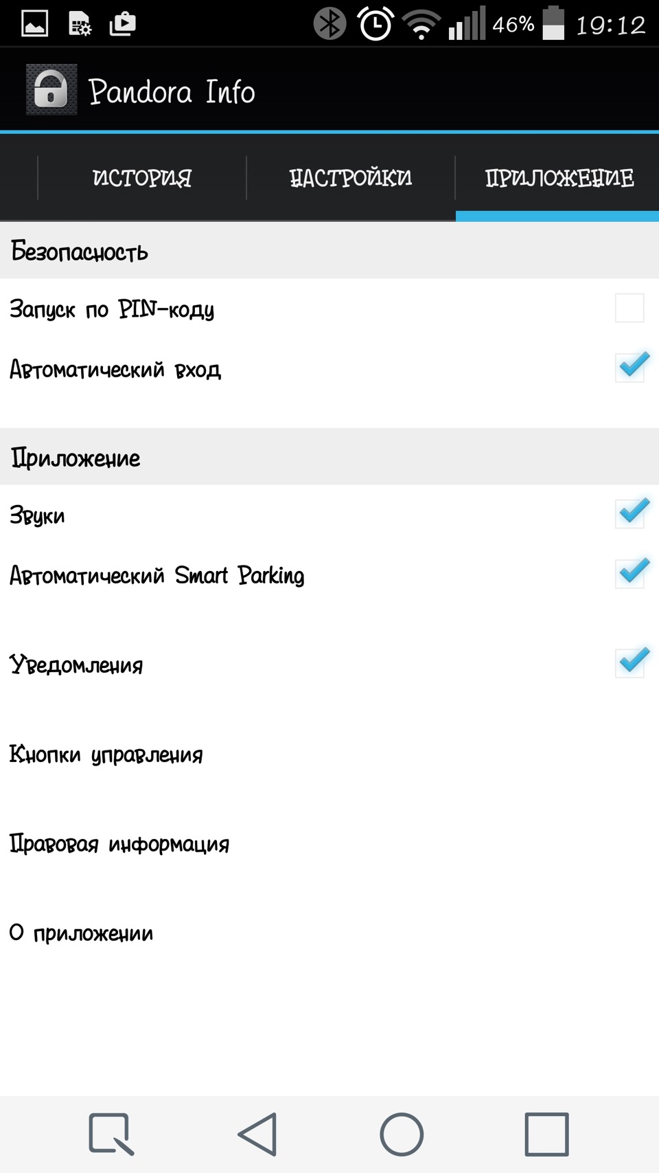 Пандора 3950 — Nissan X-Trail III (t32), 2,5 л, 2015 года | тюнинг | DRIVE2