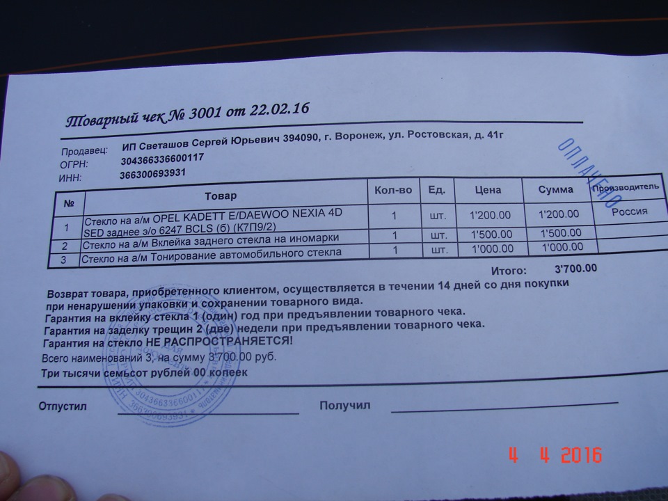 Klipsch гарантийный талон. Гарантия по чеку. Minilab гарантийный талон. Чеки и гарантийные талоны. Чеки и гарантийные талоны.