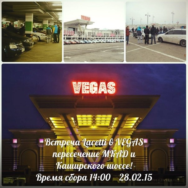 Встреча Лачеттиводов 28.02.15 — Chevrolet Lacetti Sedan, 1,6 л, 2009 ...