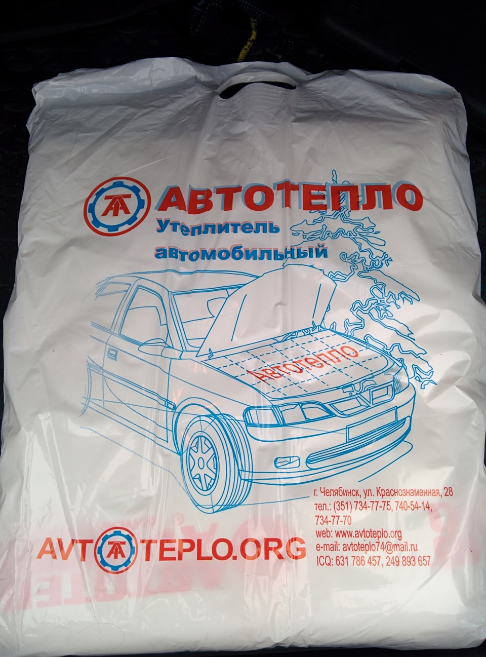 Автотепло