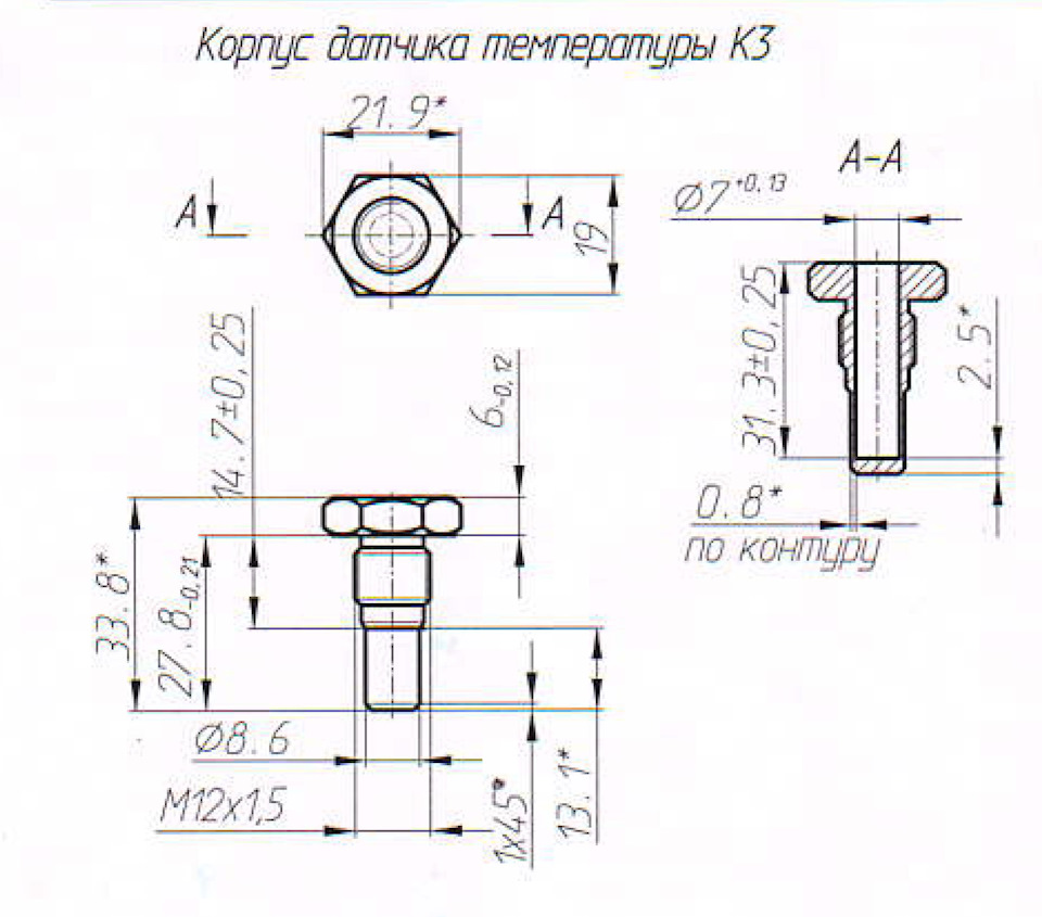 Корпус датчиков давления