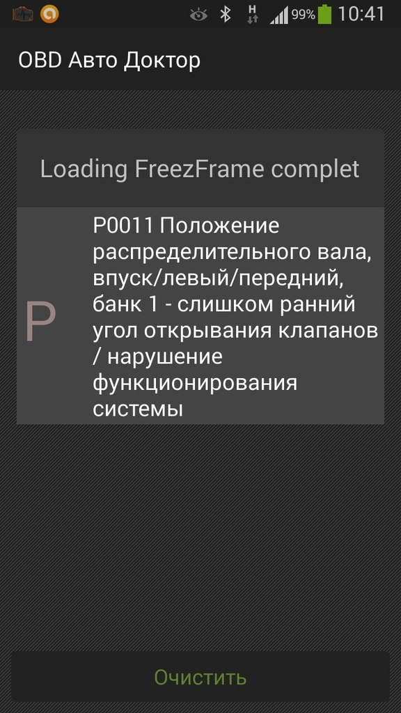 Фото в бортжурнале Citroen C4 (1G)