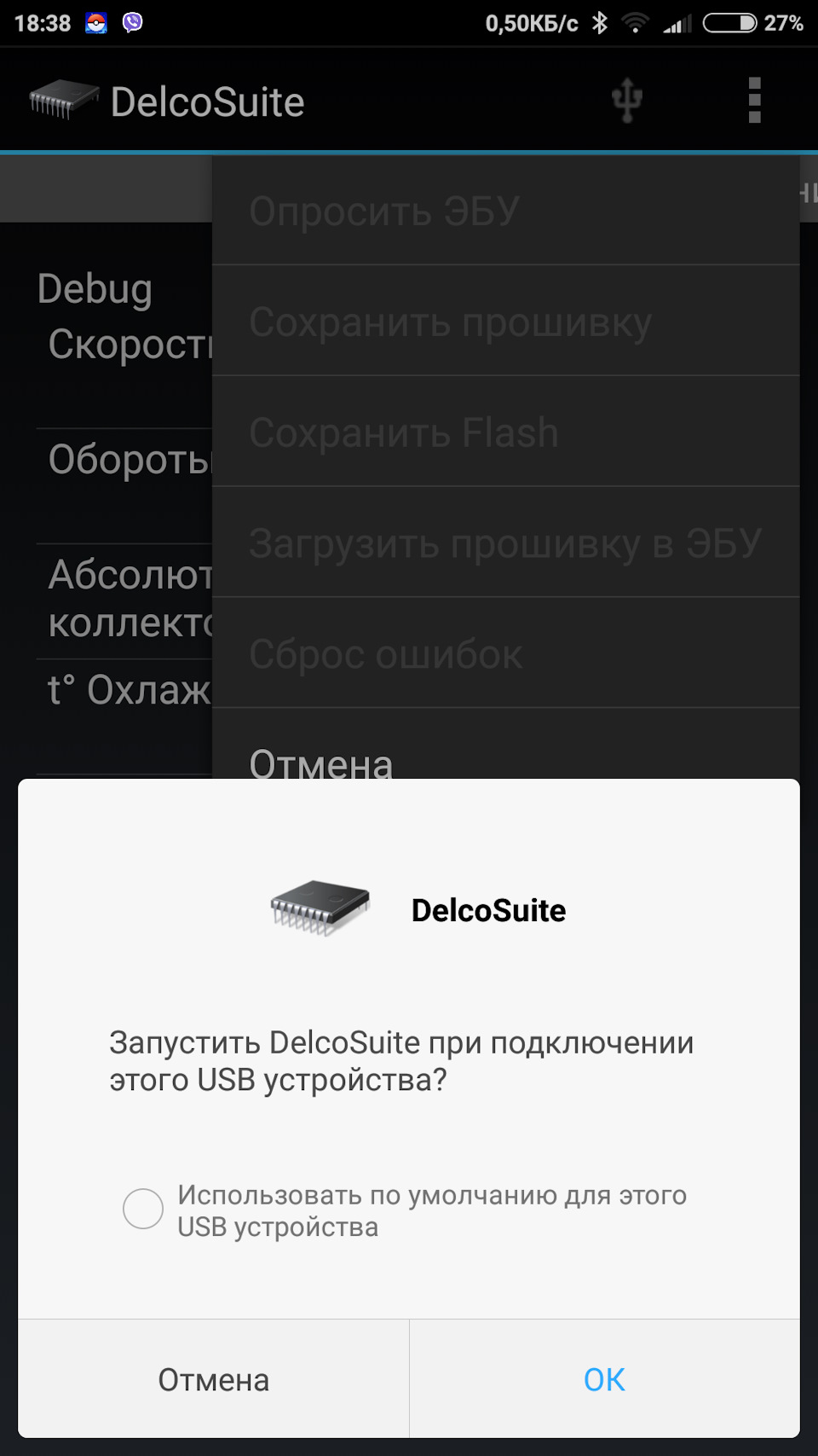 Можно диагностировать через телефон, K-LINE — Daewoo Nexia, 1,5 л, 2008  года | электроника | DRIVE2