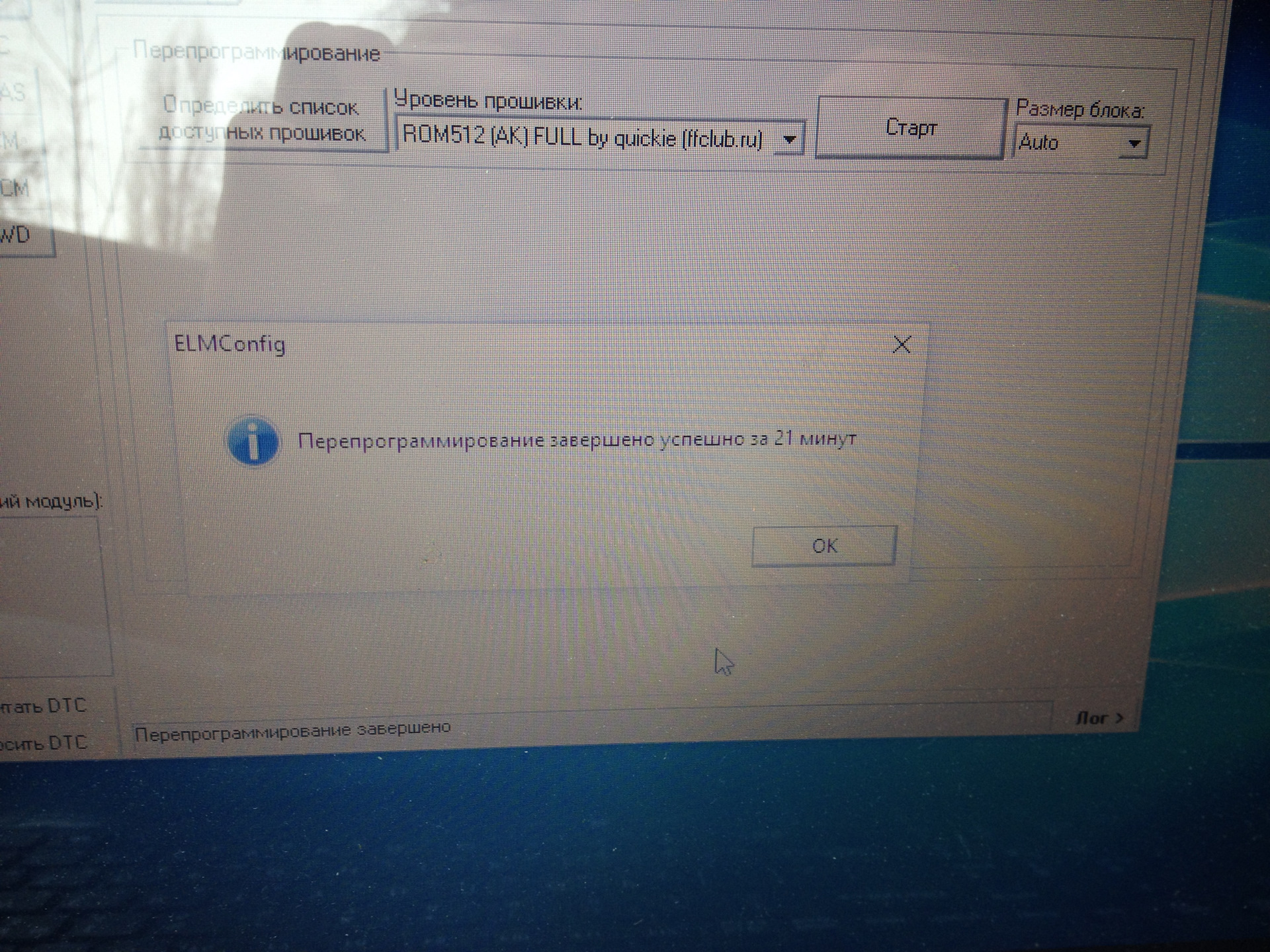 Прошивка ф7. Прошивка 8.31 на Ситроен. Прошивка 028 панели 219000 описание. Прошивка щитка приборов фф3 пошаговая инструкция по применению. Как перепрошить панели FCMI Форд.