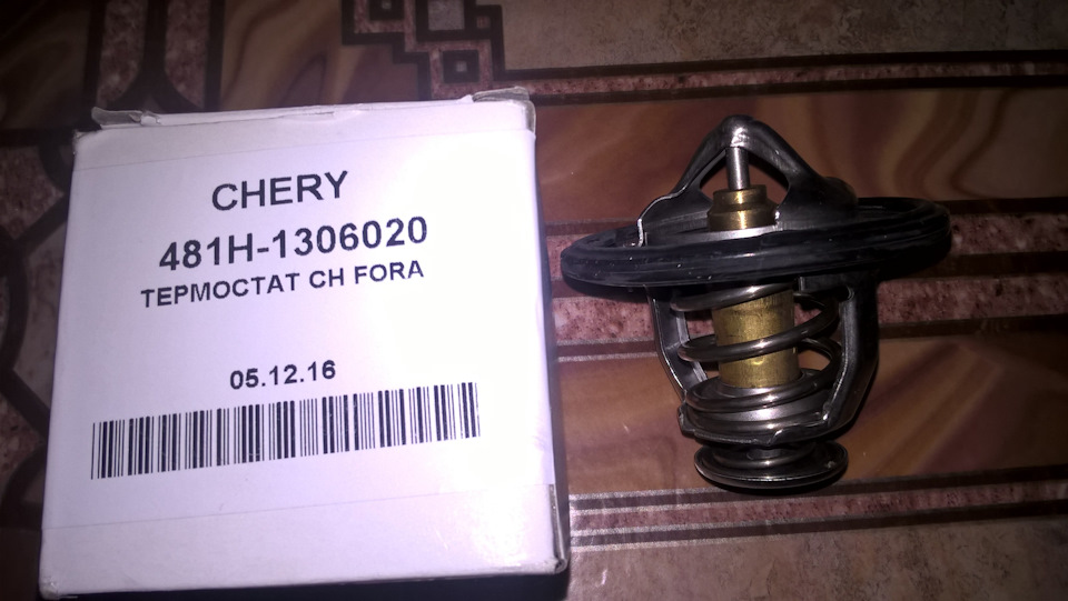 Chery 481h 1306020 аналоги