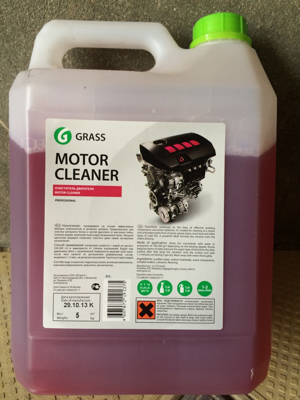 Grass motor clean