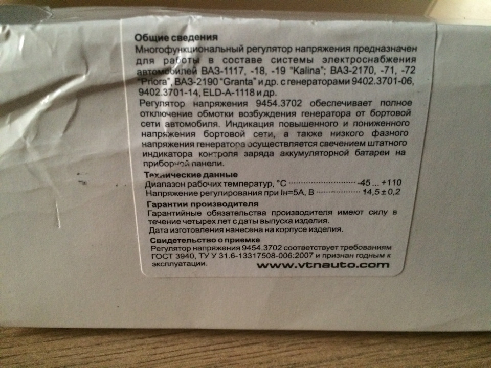 Тех. данные — Lada Приора хэтчбек. Запчасти на фото: 21123701010, 9402370114, A1118