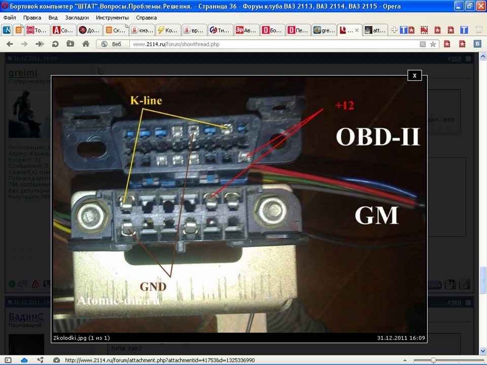 Переделка obd1 на obd2 ваз 2109