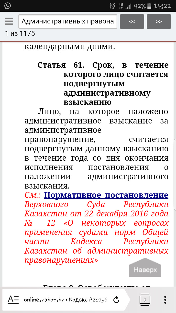 Штрафы или как я их платить не хочу! — Сообщество «DRIVE2 Алма-Ата и  Область (Казахстан)» на DRIVE2