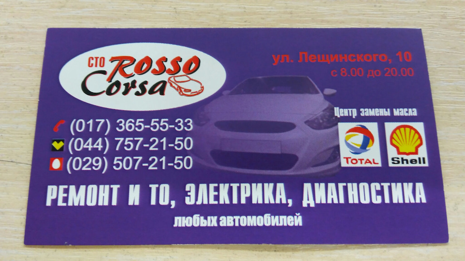 СТО на котором производилась замена — Ford S-Max (1G)