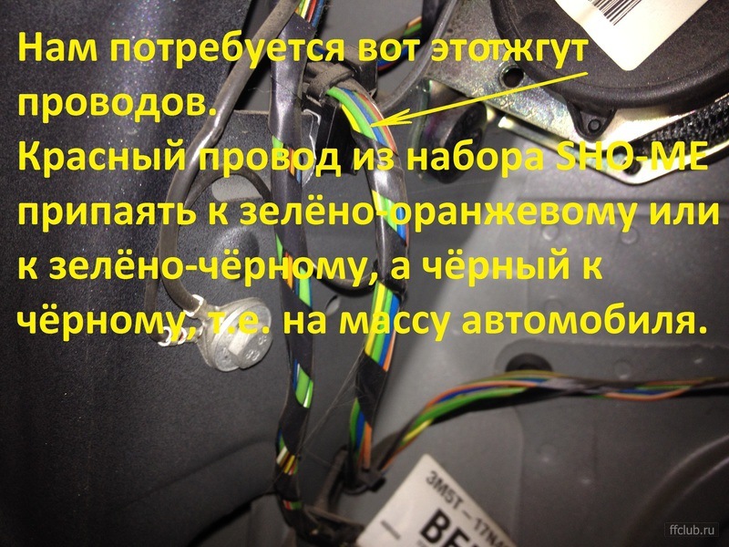 установка заднего парктроника SHO-ME 2630 — Ford C-Max I, 2 л, 2006 ...