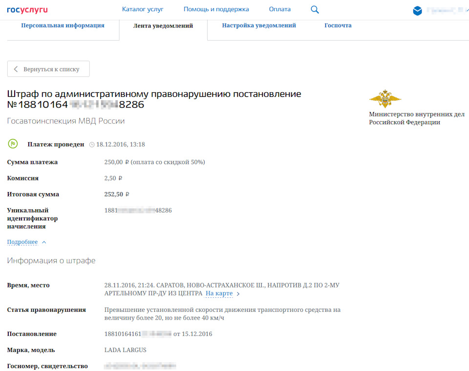 Поймали таки, демоны — Lada Ларгус, 1,6 л, 2015 года | нарушение ПДД ...