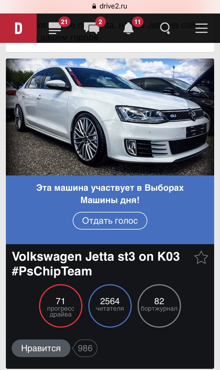 Результаты выборов 31.03.2018 — Volkswagen Jetta VI, 1,4 л, 2012 года |  рейтинг и продвижение | DRIVE2