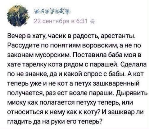 Вечер в хату