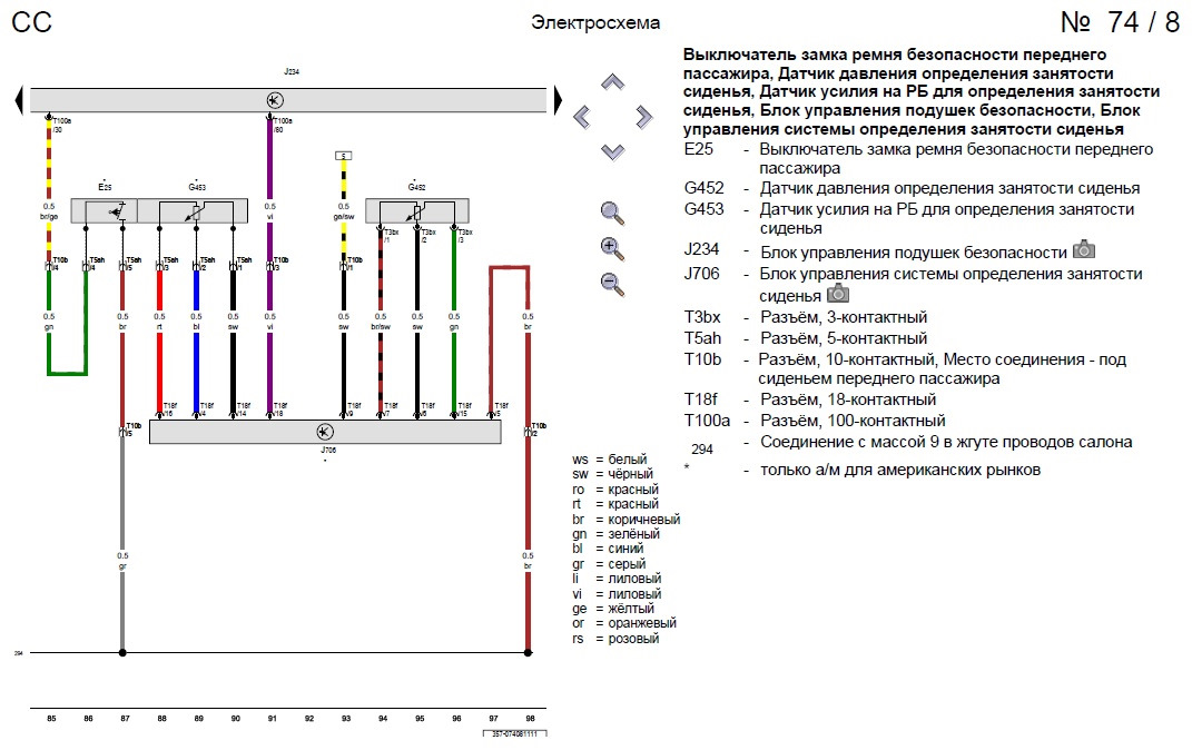 схемы пассат б6