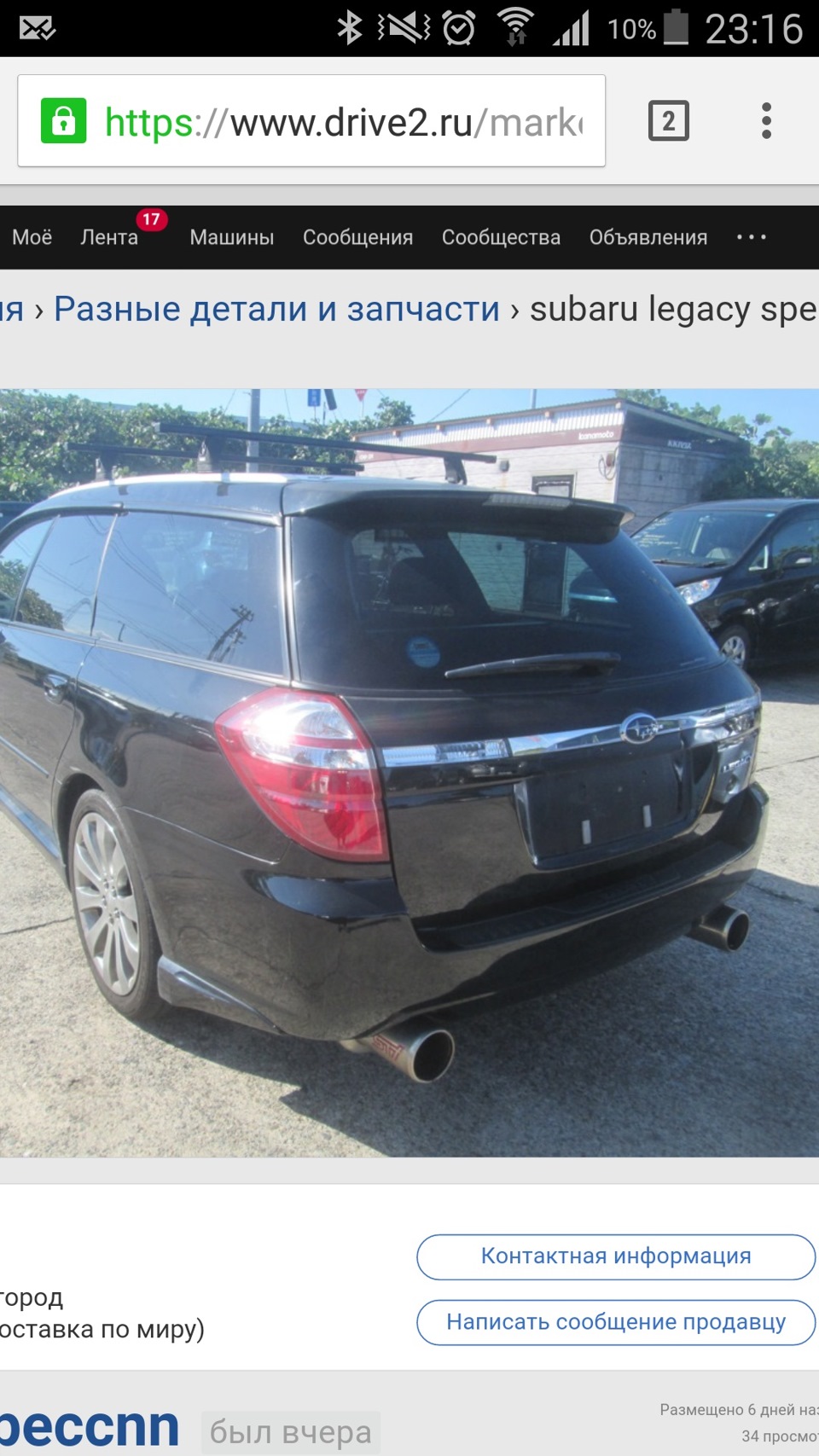 Установил STI Genome — Subaru Legacy (BL/BP), 2 л, 2007 года | запчасти |  DRIVE2