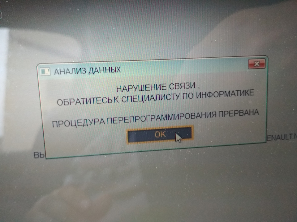 isk код рено что это. 3e4f3f5s 960. isk код рено что это фото. isk код рено что это-3e4f3f5s 960. картинка isk код рено что это. картинка 3e4f3f5s 960. Купил на алиэкспресс (ссылка) ключ карту за 36$. Качество ключа так себе, батарейка в ключе слишком толстая, аж корпус распирает, а поставишь такую же как в оригинальном ключе — не будет контактов касаться.UPD: понадобился еще один ключ, нашел за 28.2$ www.aliexpress.com/item/2…Key-auto/32542794833.html