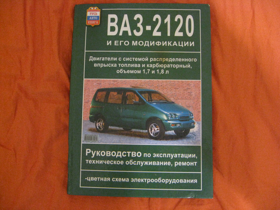 Ваз 2120 рисунок