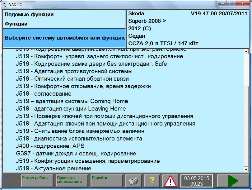 Фото в бортжурнале Skoda Superb Mk2
