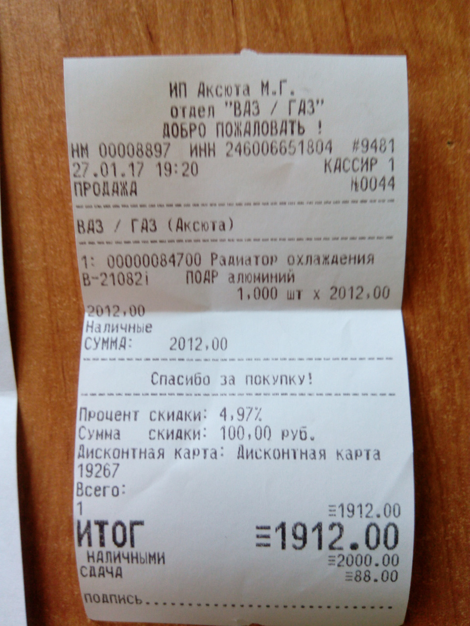 Замена радиатора охлаждения и датчиков температуры ОЖ. — Lada 2115, 1,5 л,  2005 года | визит на сервис | DRIVE2