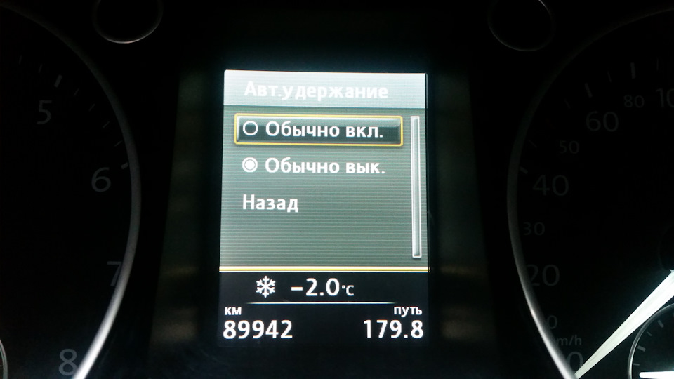 auto hold что это такое в машине volkswagen passat b7. Смотреть фото auto hold что это такое в машине volkswagen passat b7. Смотреть картинку auto hold что это такое в машине volkswagen passat b7. Картинка про auto hold что это такое в машине volkswagen passat b7. Фото auto hold что это такое в машине volkswagen passat b7