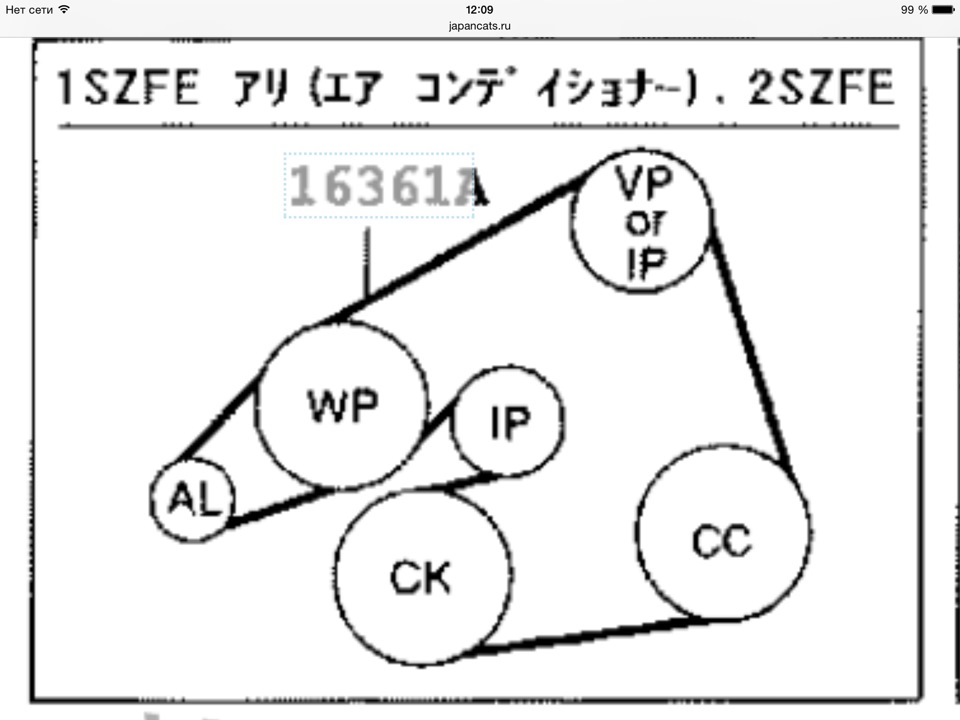 2az приводной ремень схема