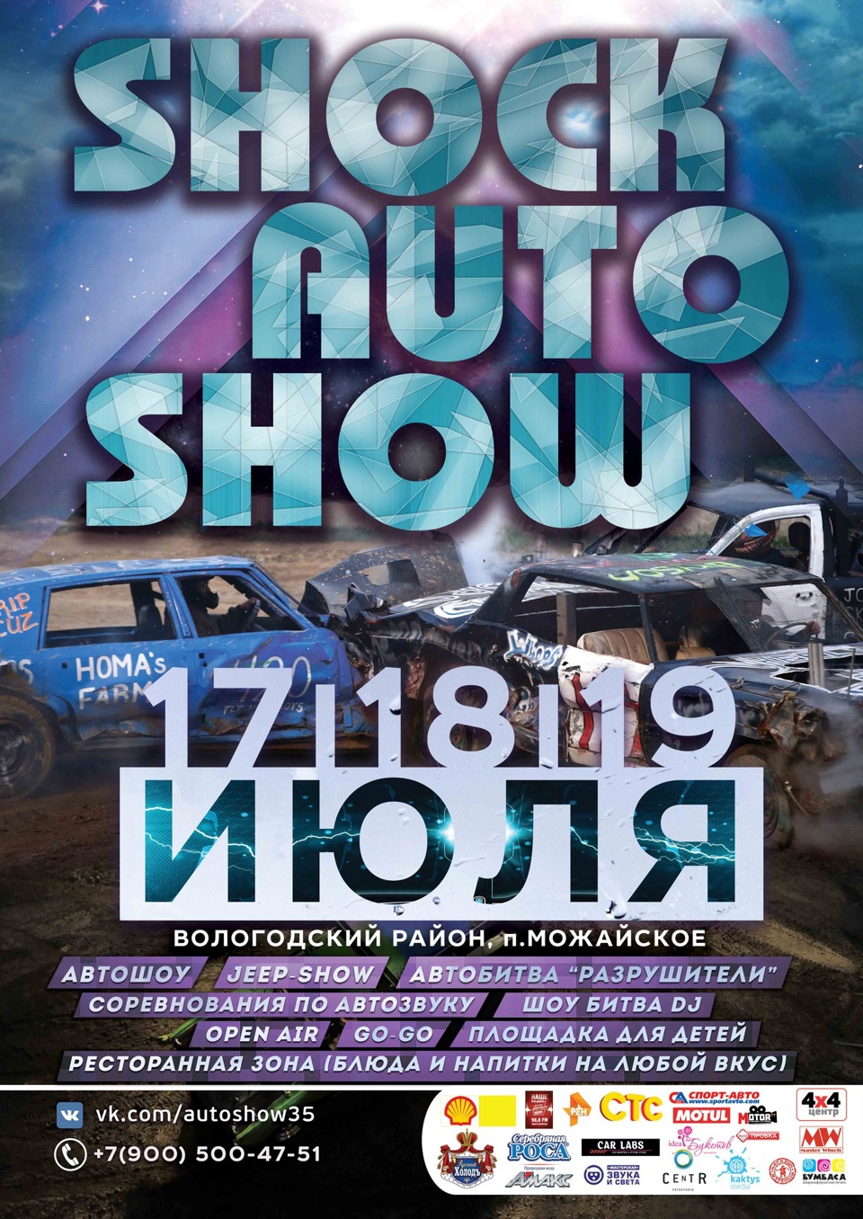 Шоу-программа Shock Auto Show 16,17,18,19 июля г.ВОЛОГДА dBBattle — Hyundai  Coupe (GK), 2 л, 2006 года | встреча | DRIVE2