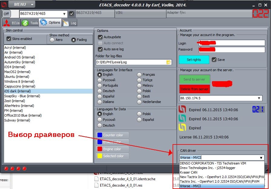 Etacs decoder mitsubishi аналоги