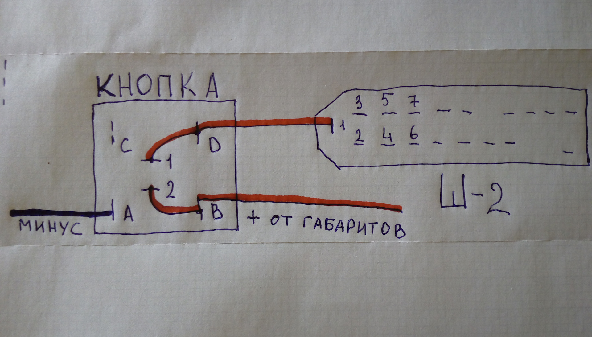 распиновка кнопки птф