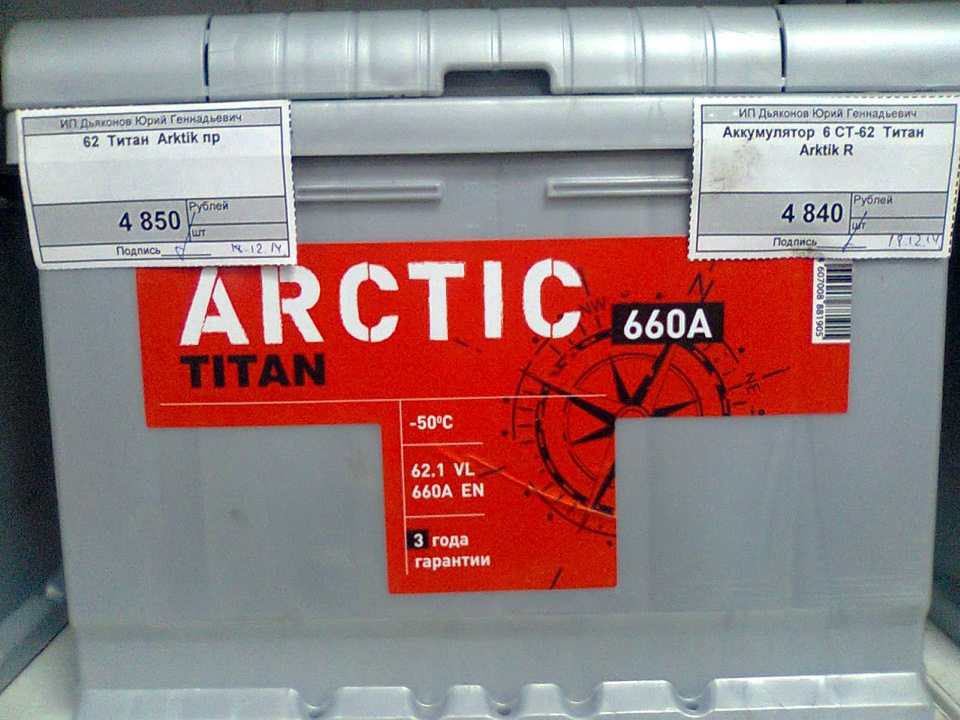 Дата аккумулятора титан. АКБ Титан Арктик 62. АКБ Титан Арктик 62 маркировка. Аккумулятор Titan 62ah. Титан Арктик 80 d26.