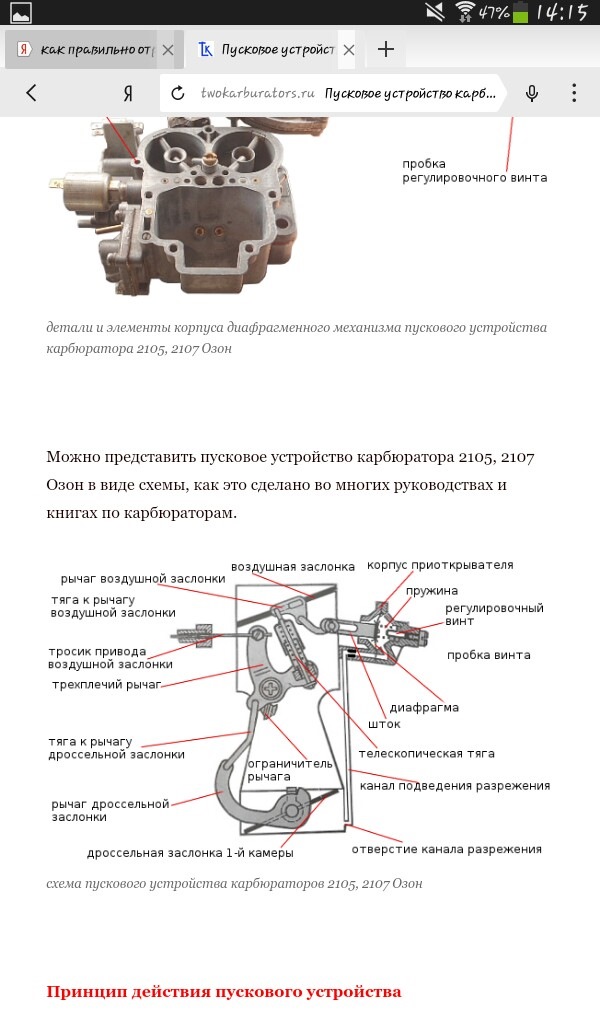 Карбюратор продолжение — Москвич 2141, 1,6 л., 1998 года | своими ...