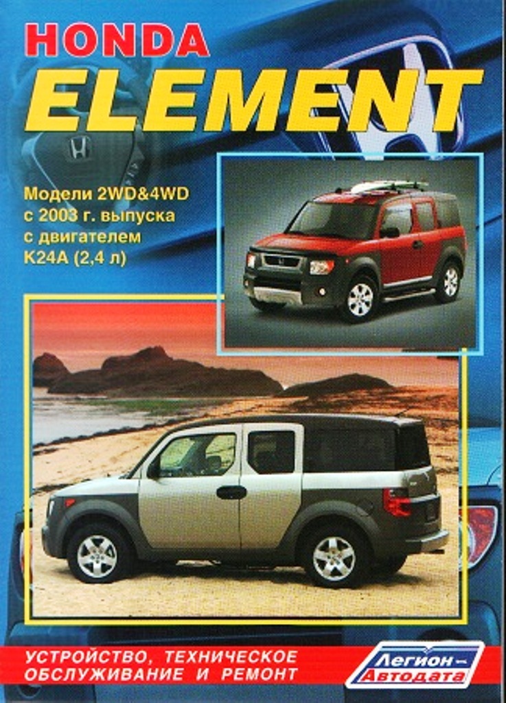 Фото в бортжурнале Honda Element